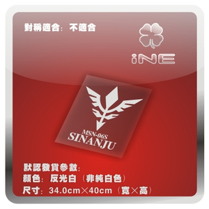 高达UC/新安州/扎古/电动痛车贴纸摩托笔记电脑行李箱头盔贴HA202