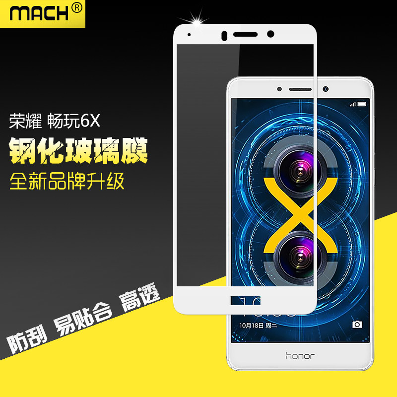 适用于全屏华为荣耀畅玩6x手机钢化玻璃贴膜bln-al10高清防爆