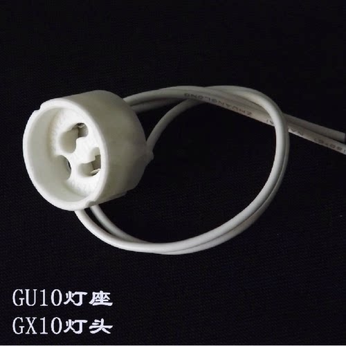 GX10陶瓷灯座金卤灯灯头耐高温