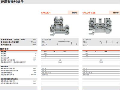导轨式双层接线端子