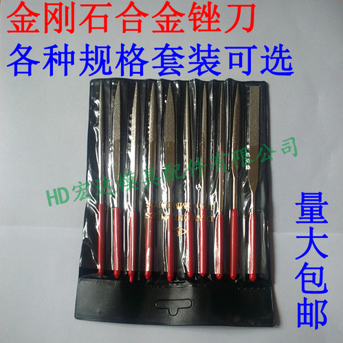 金刚石合金锉刀/扁平三角锥形10支套装/模具磨磨料金属玉石核桃斜