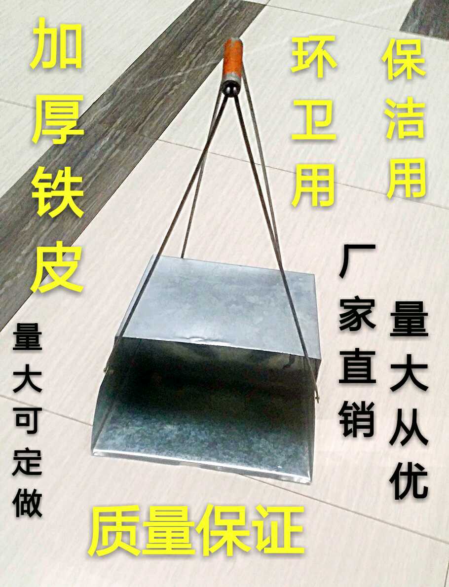 白铁皮防风撮箕加厚铁皮簸箕垃圾斗卫生畚斗公司酒店环卫用品包邮