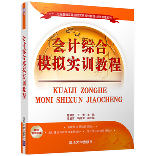 投资理财 期货交易从入门到精通 操作策略 投资