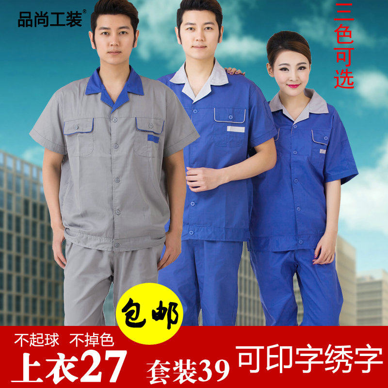 Tenue de travail - Ref 1912764 Image 1