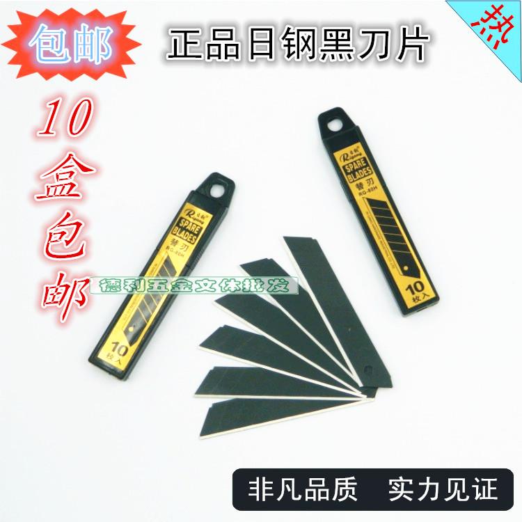 日钢RG -80H黑金钢大美工刀片介刀片进口黑钢壁纸刀片工具刀片
