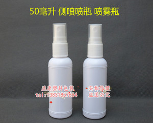 15ml/20ml/30ml 50ml 60ml 100ml液体小喷瓶喷雾瓶 侧喷喷瓶