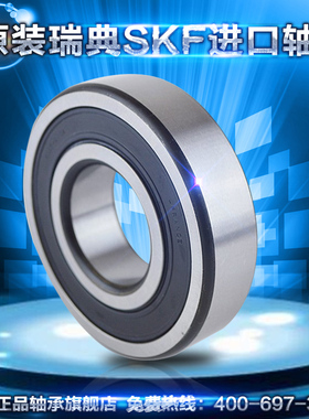进口SKF 耐低温轴承 6214-2Z/WT 6214-2RS1/C3/WT  70*125*24mm