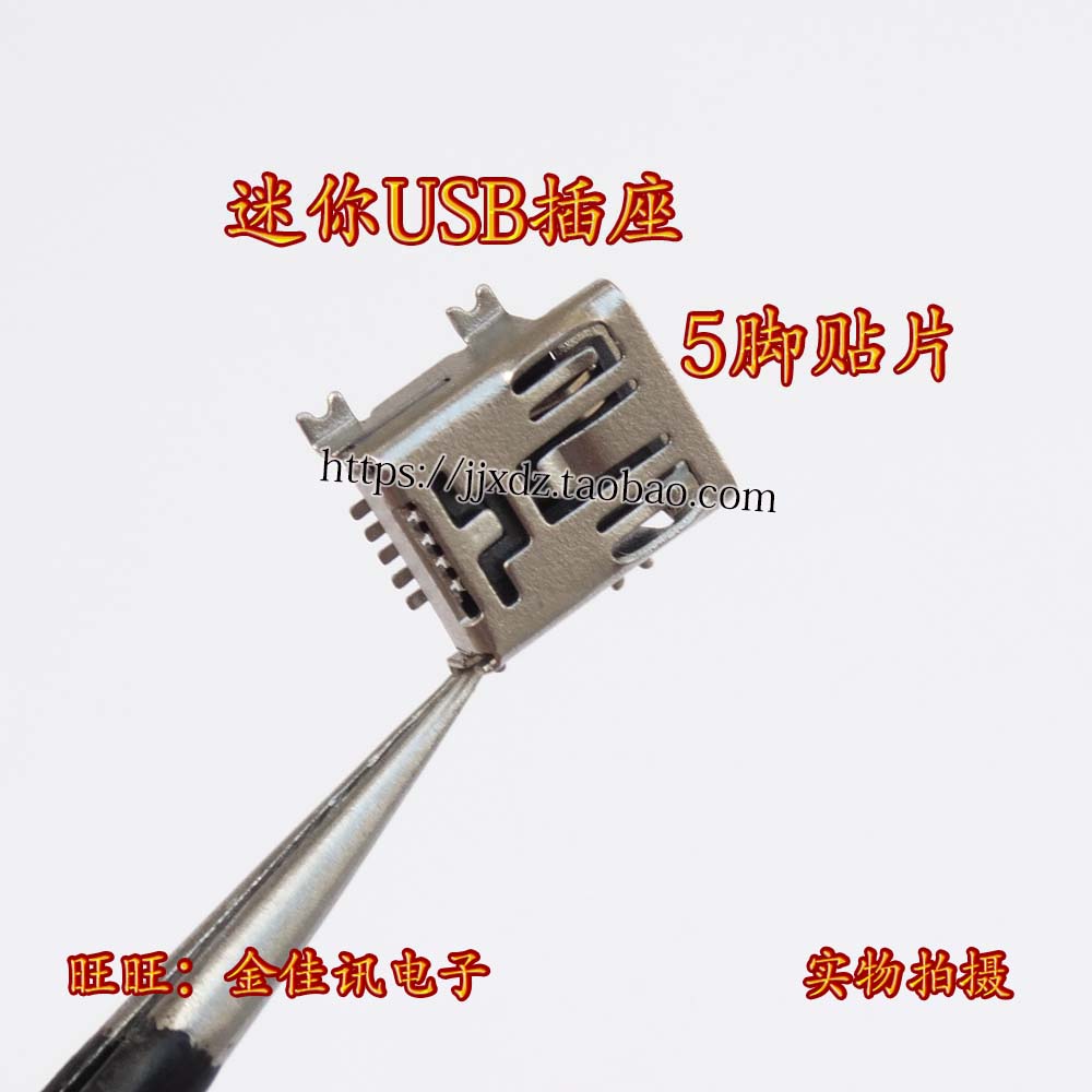 Accessoire USB - Ref 449011 Image 1