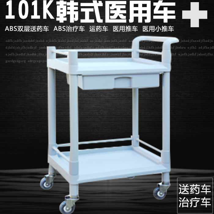 医用车医用手推车多功能眼科车塑料急救车化验室车牙科口腔治疗车