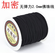 玲珑鱼加密圆形无弹力穿珠线C线2.0mm穿大金刚菩提佛珠手串线绳