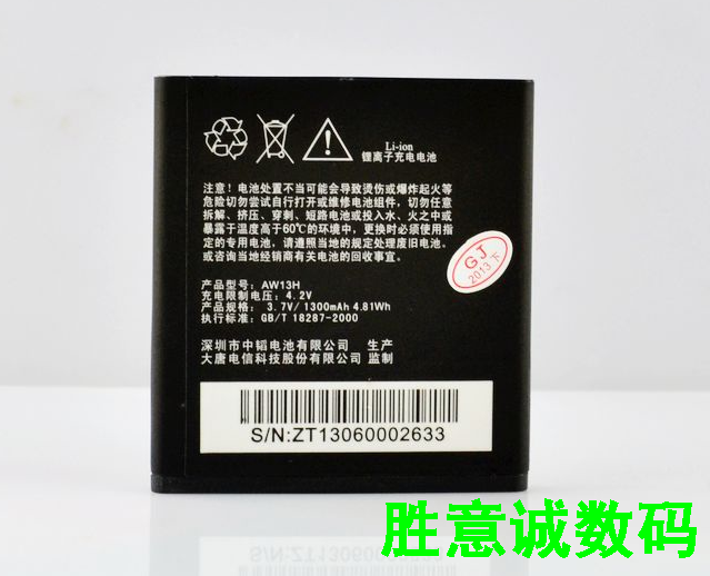 大唐 AW13H S15 手机配件 座充