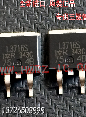 全新进口正品 IRL3716S L3716S TO-263贴片 场效应管/现货实图