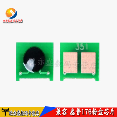 1025粉盒314硒鼓芯片M176硒鼓