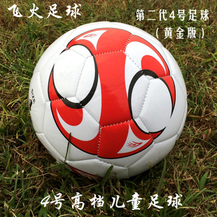 费飞火面具正品 成人5号足球PU 免邮 训练比赛用球4号小学生儿童足球