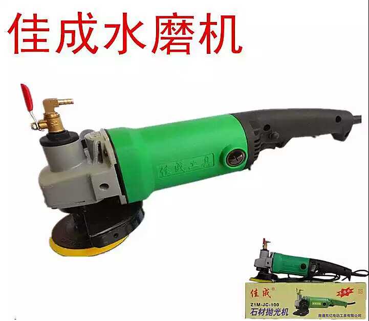 佳成水磨机打磨机手提抛光机墙面水磨机墙面打磨机