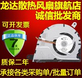 0.18A 笔记本风扇 四线风扇 UDQFLSR01DCM