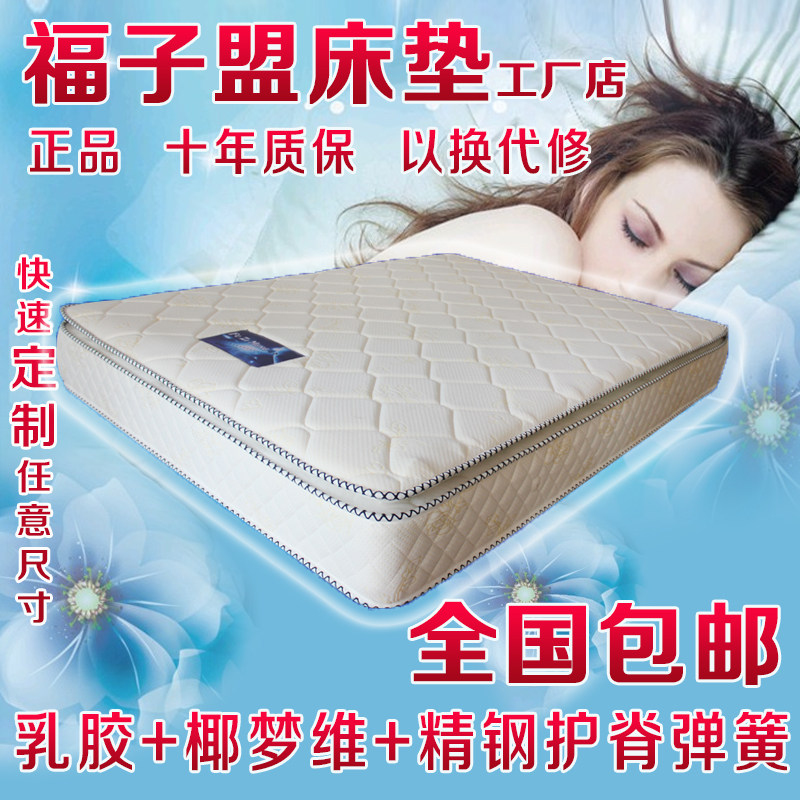 天然乳胶床垫/乳胶弹簧床垫/席梦思1.8 1.5米定制武汉包邮