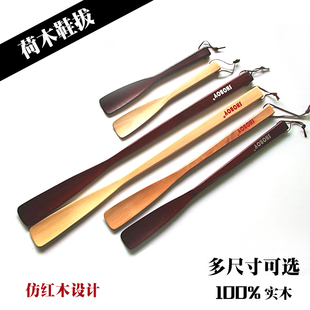 SHOBOY实木仿红木鞋拔子 精致荷木超长 长柄木鞋拔 提鞋器