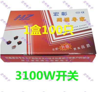 定制红彰大功率电热锅开关 电炒锅开关 1L5A30AM 铜脚镀触点3000W 电子元器件市场 船形开关 原图主图