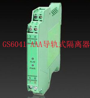 直流电流信号隔离器GS6041AAAD一进二出420mA变送器10V电压分配器