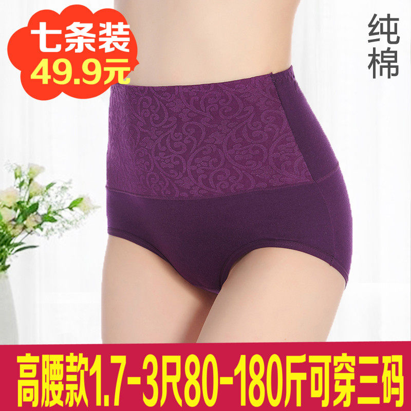 7条装纯棉高腰提臀塑身三角内裤女收腹无痕透气舒适束腰束腹底裤,女士内衣/男士内衣/家居服,女三角裤,淘宝优惠券,粉丝福利购,淘宝优惠卷