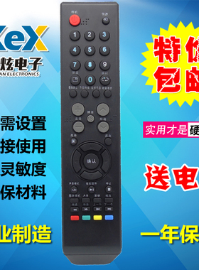 乐华液晶遥控器 LCD40P08A LCD42P08A LCD37P08A LCD55P08A