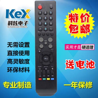 乐华液晶遥控器 LCD40P08A LCD42P08A LCD37P08A LCD55P08A