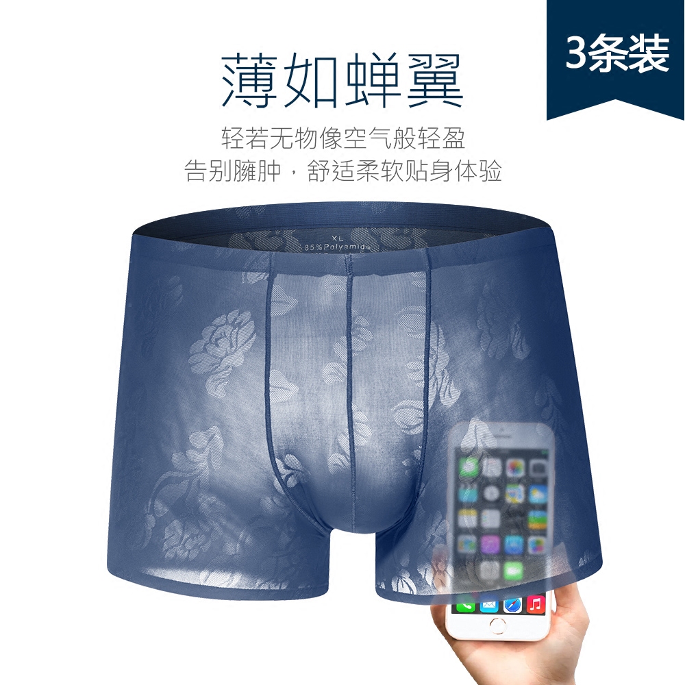 Arrogance summer transparent ultrathin Borneol man Underwear Single chip No trace sexy monolayer Crotchin the Lingerie/Men's underwear/Tracksuit , Briefs  category - from Buy2taobao.com to provide professional Taobao agent buy service