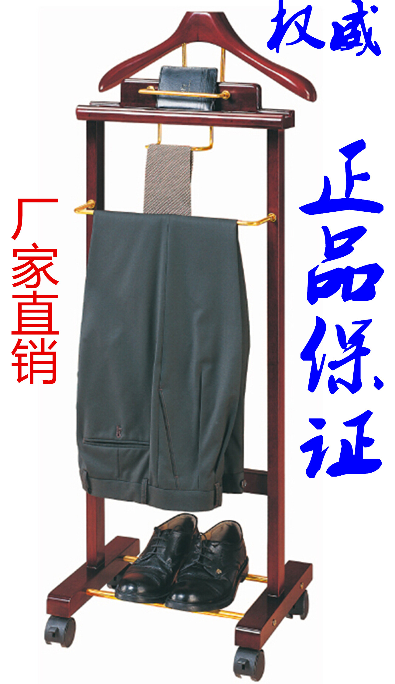 实木豪华套房落地式挂衣架特价