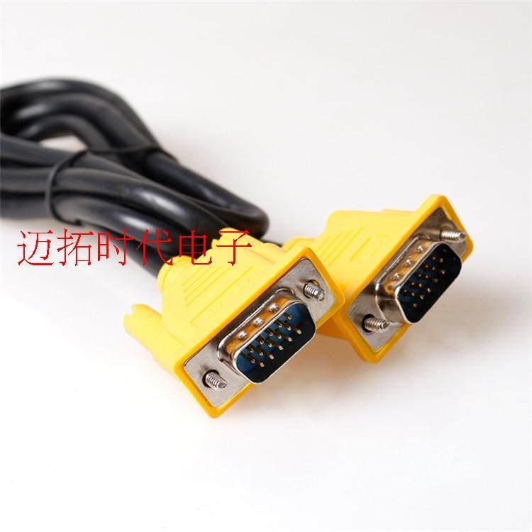 迈拓维矩 VGA线 电脑电视VGA视频线投影线 电脑连接线 1.3米,影音电器,VGA线,淘宝优惠券,粉丝福利购,淘宝优惠卷