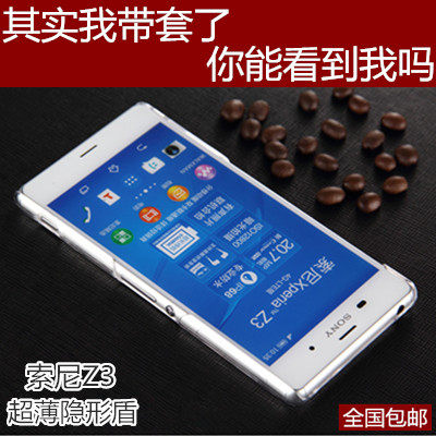 索尼z3手机壳保护套Xperia l55t超薄透明硬壳Z3水晶外壳L55U防摔在类目 3C数码配件, 手机配件, 手机保护套/壳中 - 来自Buy2taobao.com提供专业的淘宝代购服务
