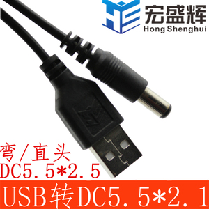 USB转DC直径5.5mm投影仪风扇路由散热器充电电源线圆孔usb数据线