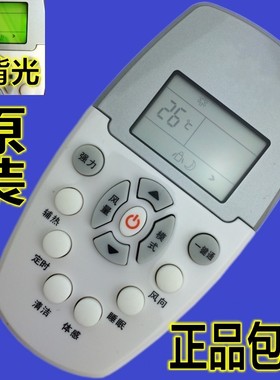 原装惠而浦空调遥控器 ISH-90D2A/H ISH-90D3A/H AS1012 ASC-VN3 ASH-VN3/ASC-B1 ASH-B1 ASC-P1 ASH-P1