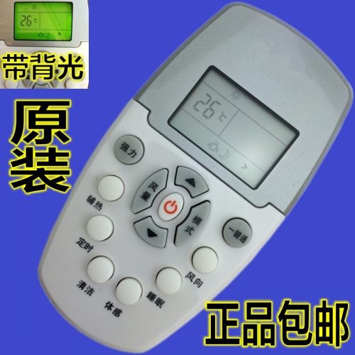 原装惠而浦空调遥控器 ISH-90D2A/H ISH-90D3A/H AS1012 ASC-VN3 ASH-VN3/ASC-B1 ASH-B1 ASC-P1 ASH-P1