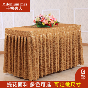 定做酒店桌布会议婚庆宴会签到台自助餐加厚提花桌裙台裙桌罩台套