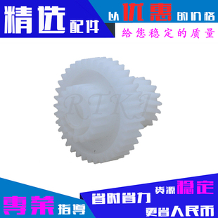 3622定影驱动齿轮 M9525 适用联想M9522定影驱动齿轮 9522