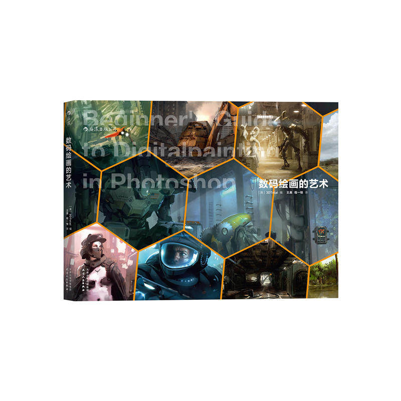 【全新正版包邮】数码绘画的艺术：Beginner`s GuidetoDigital Pa属于什么档次？