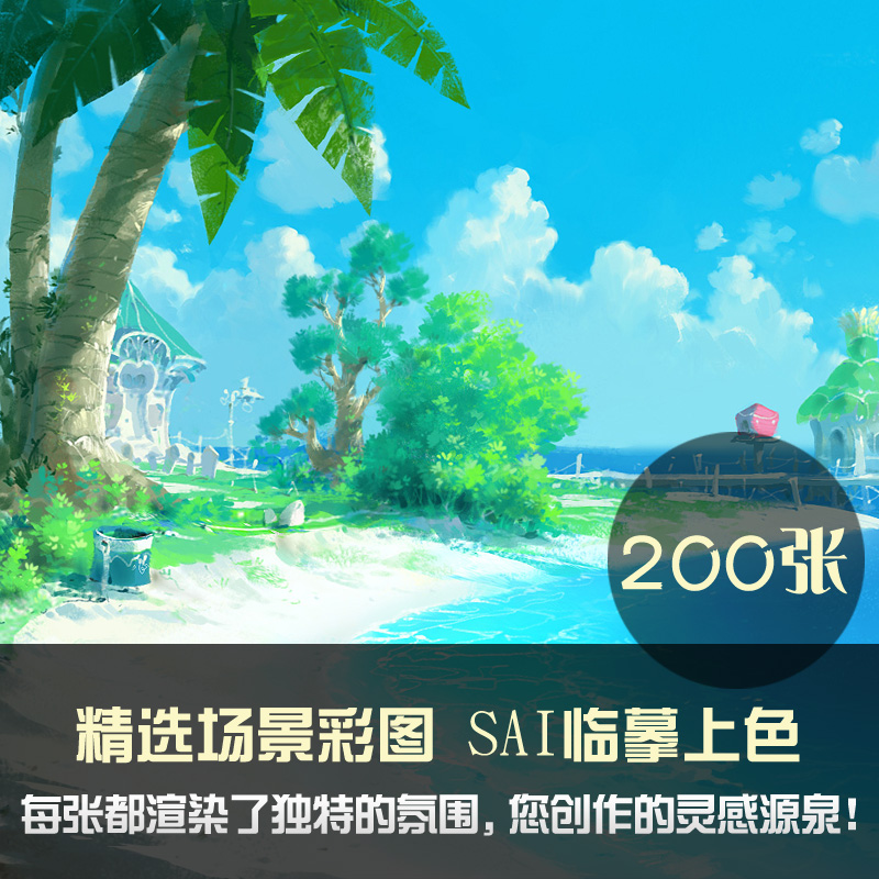 日本动漫手绘彩色图场景漫画绘画卡通插画背景上色临摹设计素材库