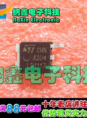 【直接拍就对了】LD1117AL-1.2V AZ1117D AMS1117 TO-252封装
