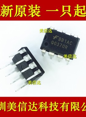 Q0370R FSQ0370RNA 直插8脚 DIP-8 全新原装 液晶电源管理芯片