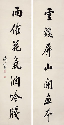 艺术微喷 张建勋(1848-1913) 行书七言联40x77厘米