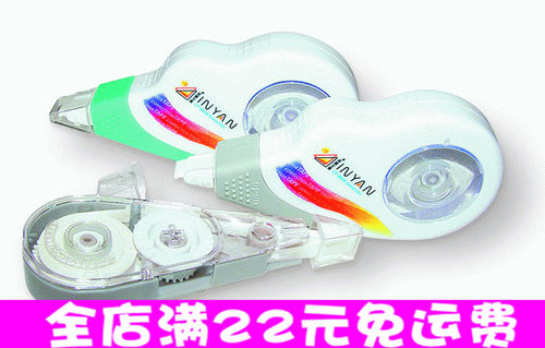 英源20M修正带 可替换式带芯 英源CP-8609B修正带