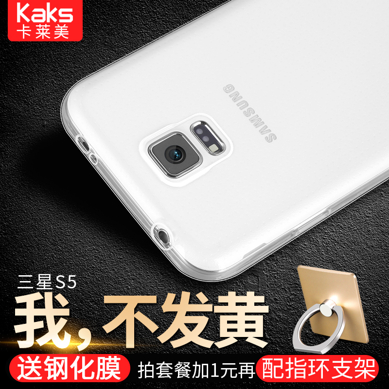 kaks ÈýÐÇs5ÊÖ»ú¿Ç¹è½ºG9006VÊÖ»úÌ×Çᱡ i9600±£»¤Ì×͸Ã÷Èí¿Ç