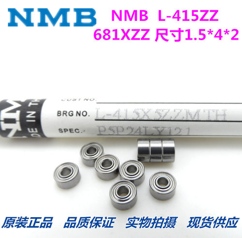 日本NMB 高速轴承 681XZZ L-415ZZ模型电机马达四驱车尺寸1.5*4*2 - 封面
