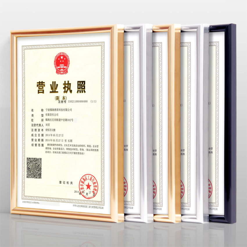 金色a4证书框a3营业执照框商标证挂墙税务登记证仿铝合金相框摆台