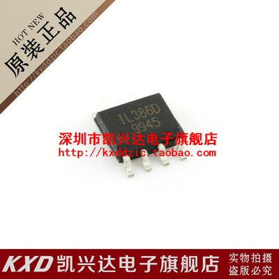 IL386D INTEGRAL SOP-8 现货库存▲品质保证