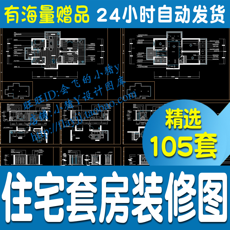 2017精选住宅套房户型室内装修施工设计图CAD图纸配套效果图素材
