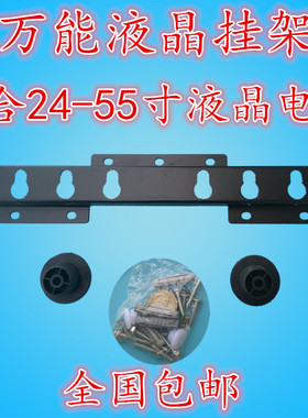 包邮液晶电视机通用挂架新款M018挂架适合26-55寸液晶电视1