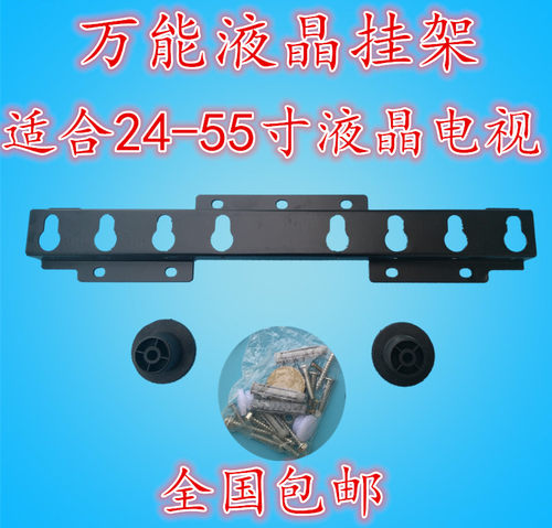 包邮液晶电视机通用挂架新款M018挂架适合26-55寸液晶电视1