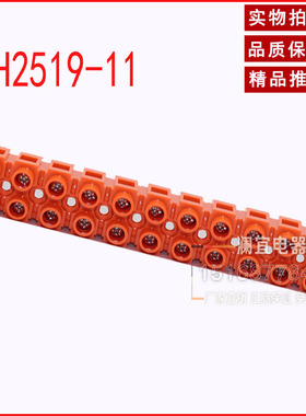 H2519-11 基座型 A6 H系列组合阻燃接线端子排36A/11P 橘红色端子